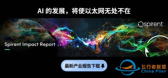 趨勢2025 | 低空經濟規模化發展，生態圈連接日益完善-1011