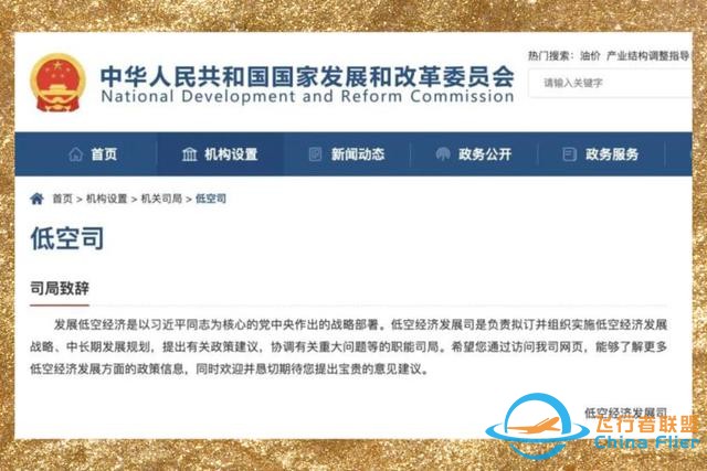 低空經濟帶你飛，引爆萬億級市場、5.5G、飛行汽車……-674