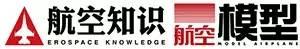 《航空知識(shí)》50年全收錄-5693