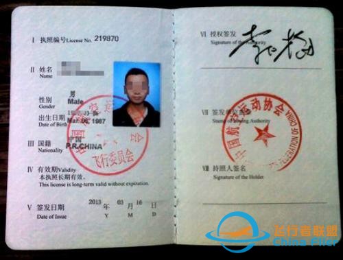 民航飛行執照有哪些？告訴你如何成為一名飛行人員-4519