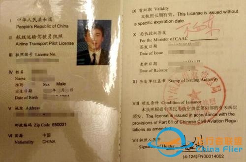 民航飛行執照有哪些？告訴你如何成為一名飛行人員-9341
