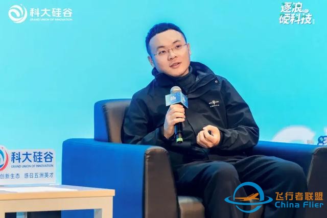 低空經(jīng)濟如何才能惠及大眾？聽聽大咖怎樣說 | 科大硅谷服務平臺-2998