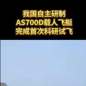 《綠色航空裝備實現歷史性跨越：全球首架氫電混動客機成功首飛》