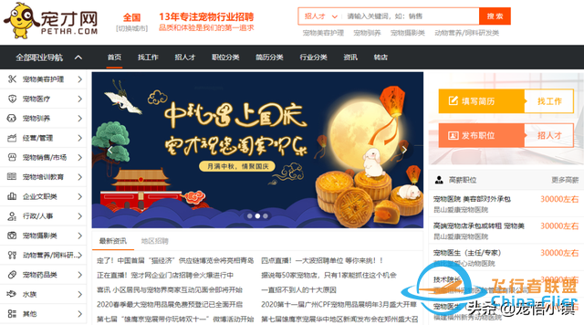 國(guó)內(nèi)外較著名的寵物網(wǎng)站大全-7567