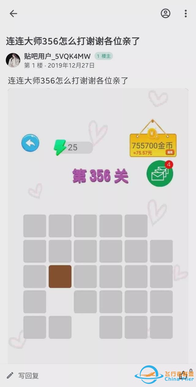 《連連看》走過的這些年-8564