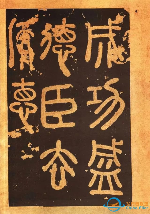 千年代碼戰(zhàn)爭(zhēng):秦始皇的文字革命為何成為數(shù)字時(shí)代的預(yù)演？-2963