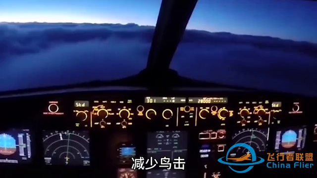 飛機(jī)在白天降落時(shí)為什么還要開(kāi)著大燈#知識(shí)科普-93