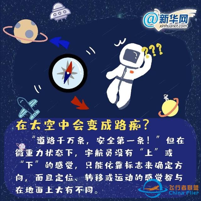 中國航天日｜這些航天冷知識你知道嗎？-4565