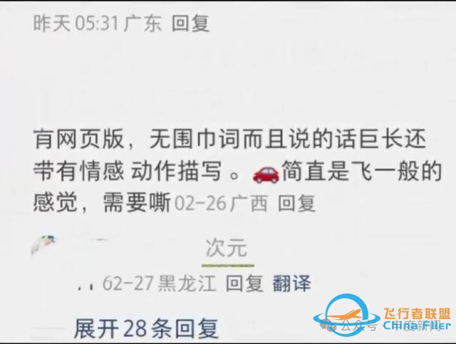 聊天內容“擦邊”，有人沉迷AI戀愛！專家提醒……-4478