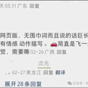 聊天內容“擦邊”，有人沉迷AI戀愛！專家提醒……
